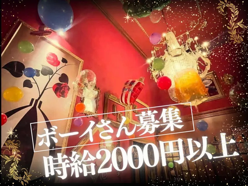 Lounge 寿香のアルバイト・バイト求人情報