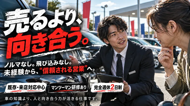 ・株式会社ヒカリコ　ダイハツ尾張一宮・ファミリーオート岩倉店のアルバイト・バイト求人情報