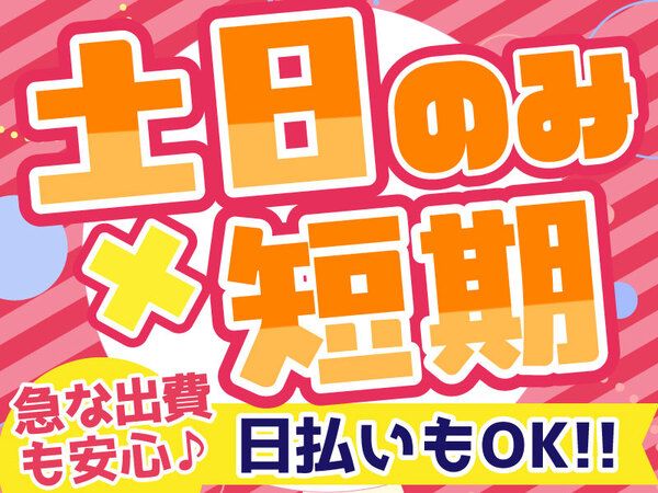 NXキャリアロード株式会社の求人情報