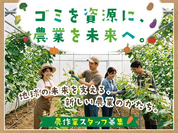 株式会社ダストトライの求人・転職情報