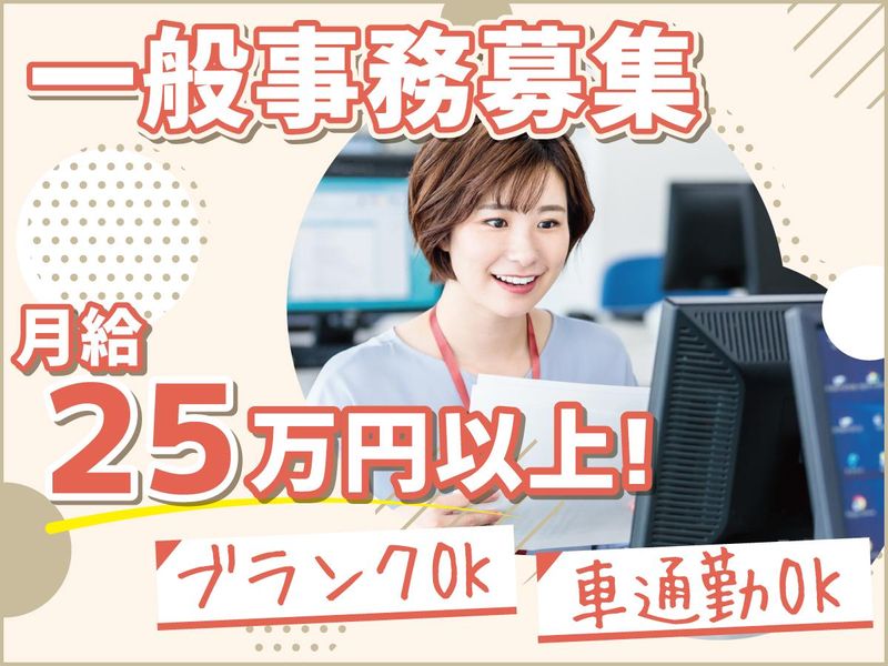 株式会社宮本工業の求人・転職情報