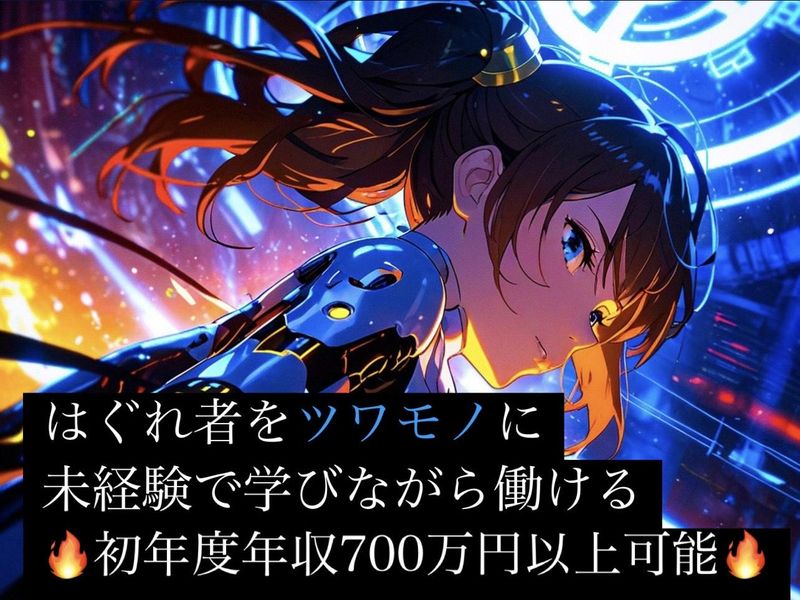 株式会社SKY'Sの求人・転職情報