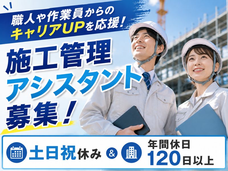株式会社明藤リンクの求人・転職情報