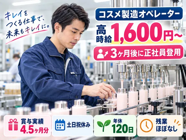 川相商事株式会社/C0805-AZRのアルバイト・バイト求人情報