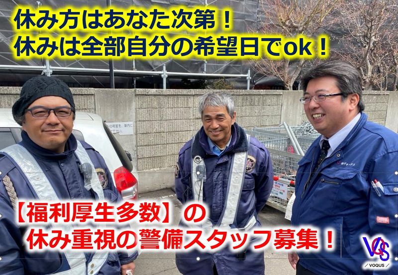 株式会社ヴォークスの求人・転職情報