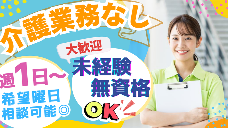株式会社みかんのアルバイト・バイト求人情報-03