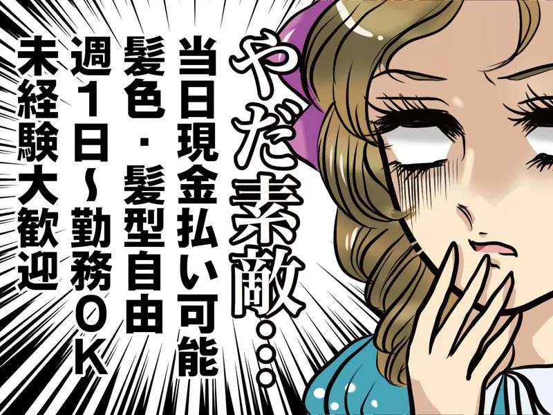 求人画像