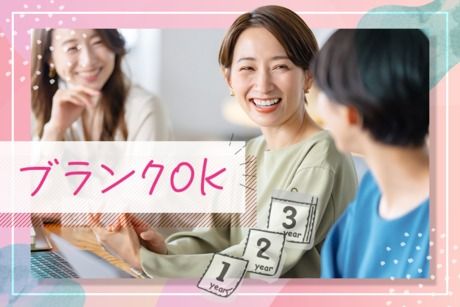 株式会社マイナビワークスの派遣求人情報