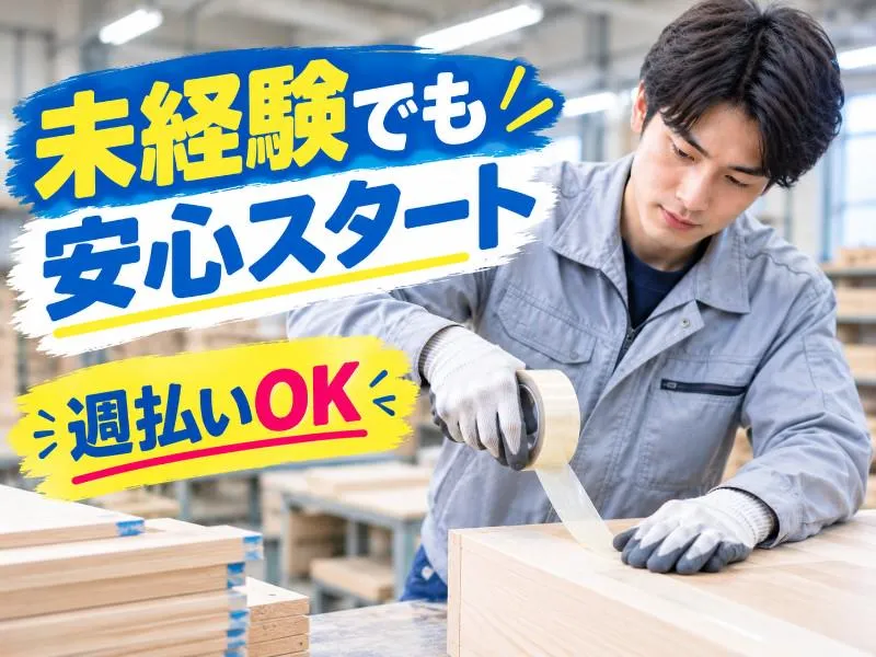 株式会社アシストの求人・転職情報