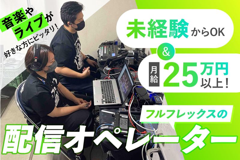 株式会社ＧＩＦＴＶＯＸの求人・転職情報