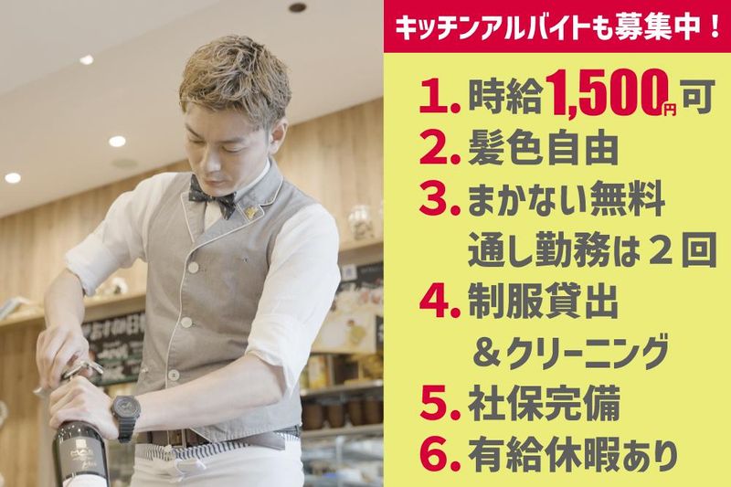 炭と地酒とたしなみワイン Kai本店 醸すのアルバイト・バイト求人情報-02