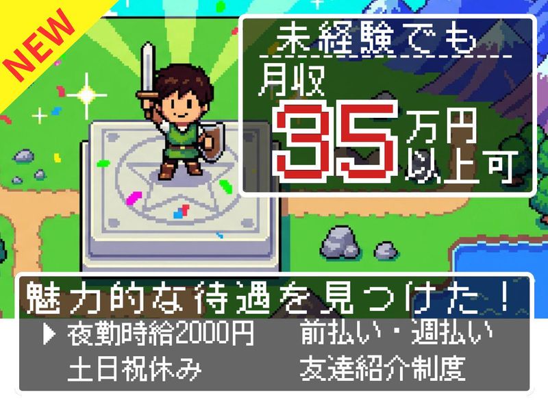 求人画像