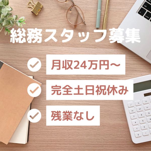 株式会社コスモスのアルバイト・バイト求人情報