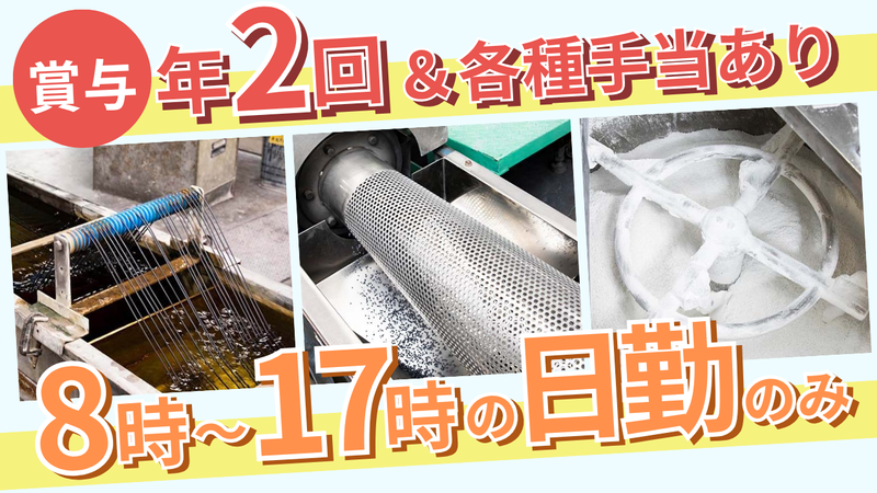 株式会社ジェイウィングのアルバイト・バイト求人情報-02