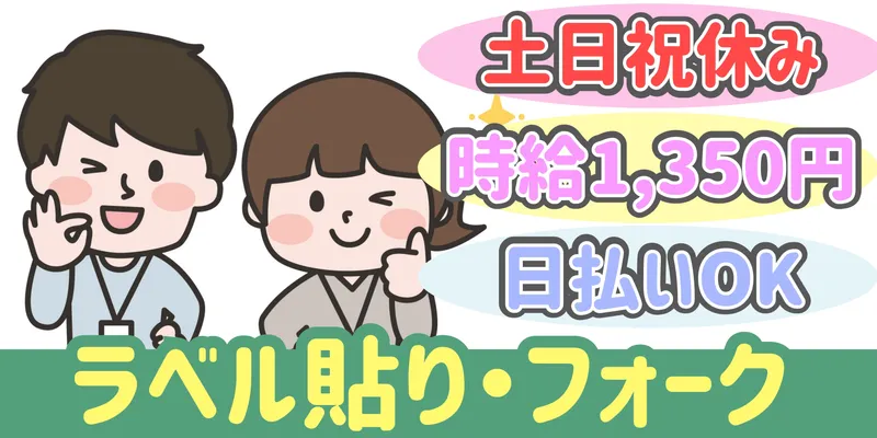シンリツAGS株式会社 東松山営業所のアルバイト・バイト求人情報