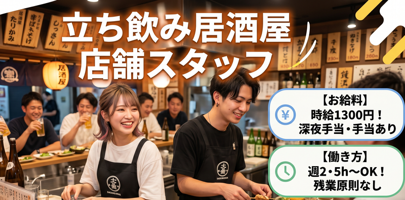 合同会社夢ごりらのアルバイト・バイト求人情報-01