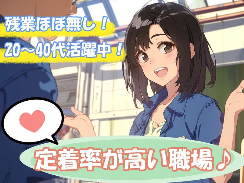 株式会社アソート・ワーク(3160)のアルバイト・バイト求人情報-08