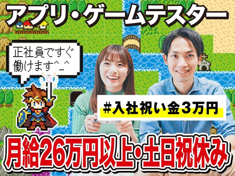 日本システムエンジニアサービス株式会社の求人・転職情報