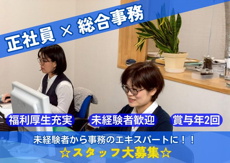 株式会社但馬設備工業の求人・転職情報