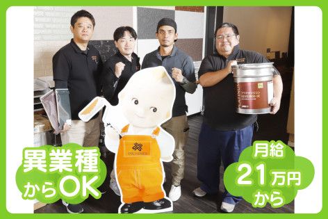 株式会社Ｃｉｒｃｒｅａｔｅ-0001の求人・転職情報