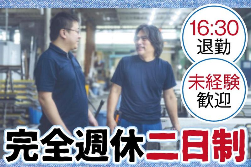 三和合繊株式会社の求人・転職情報