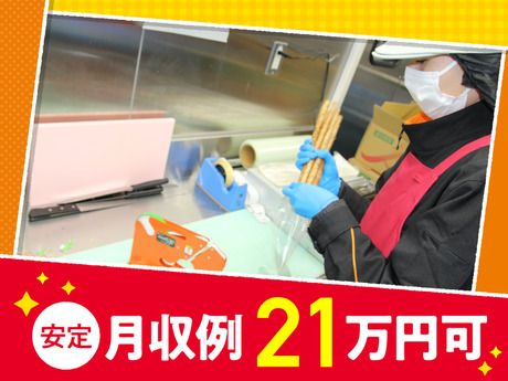 オーケー　新在家店のアルバイト・バイト求人情報-04