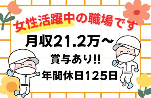 サンワアルティス株式会社の求人・転職情報