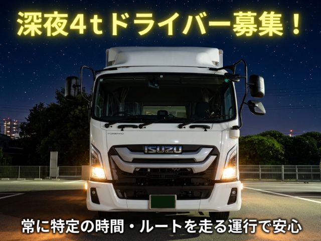 群馬中央運送株式会社-0004の求人・転職情報