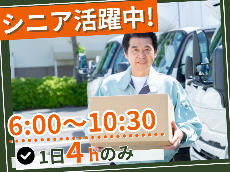 有限会社安達急便