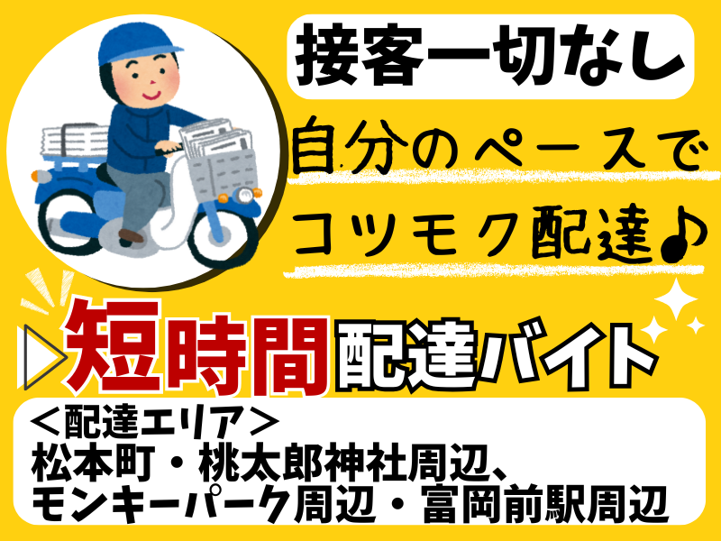朝日新聞サービスアンカー　ASA犬山