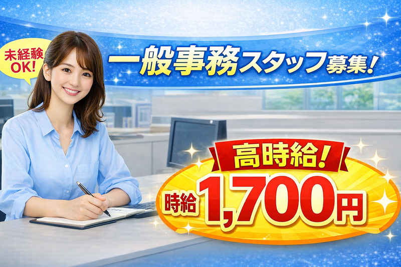 本店のアルバイト・バイト求人情報-09