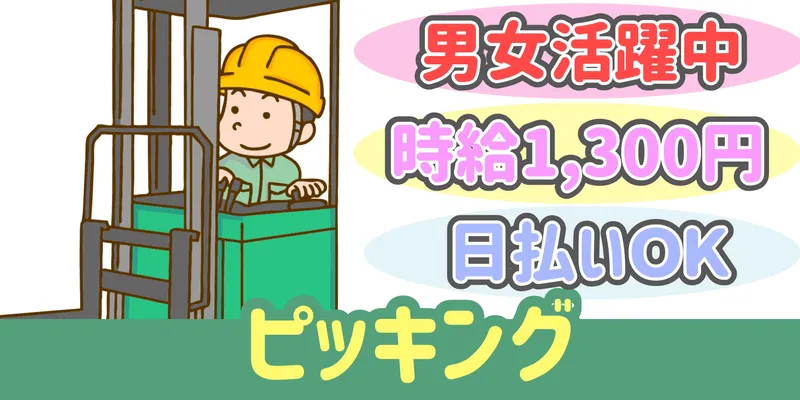 シンリツAGS株式会社 群馬営業所のアルバイト・バイト求人情報