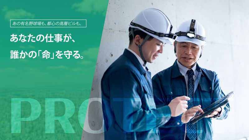 有限会社酒井電業社の求人・転職情報