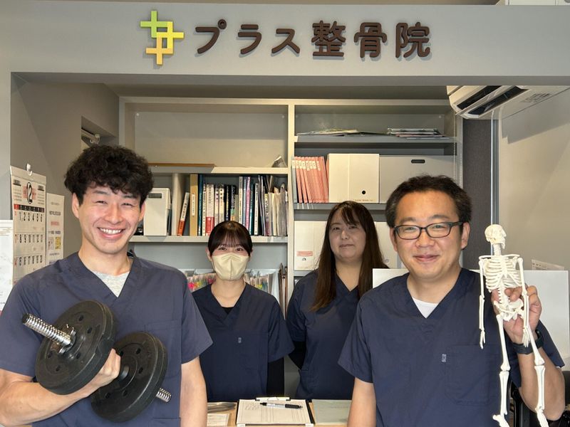 プラス整骨院のアルバイト・バイト求人情報-01