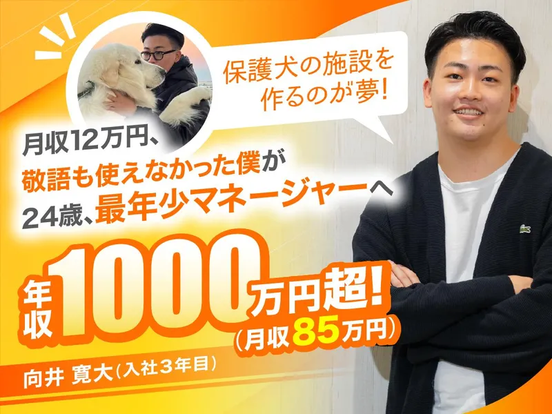 株式会社リアルフォースの求人・転職情報