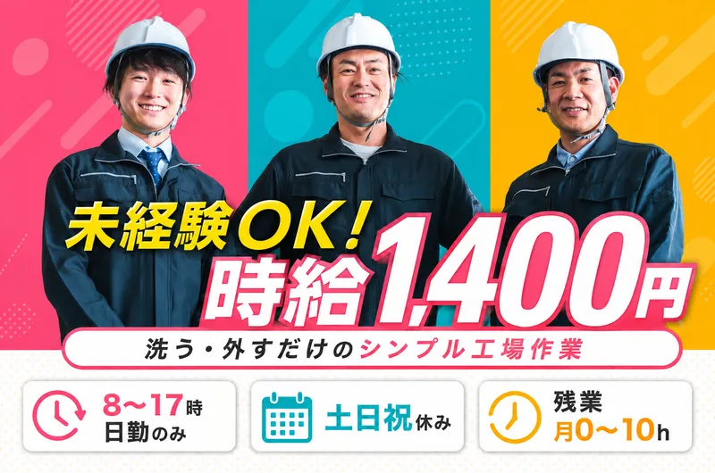 株式会社クロテックの求人・転職情報