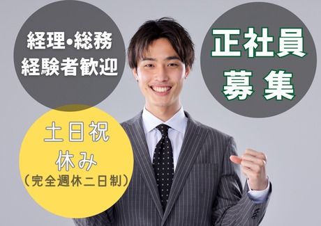 サマユー株式会社の求人・転職情報