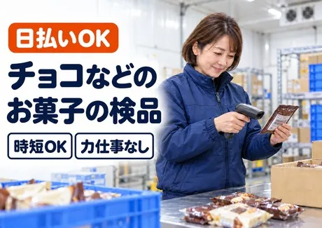 株式会社アスクゲートトラストのアルバイト・バイト求人情報