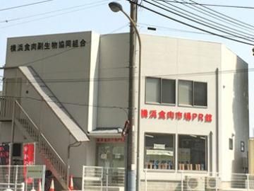 横浜食肉副生物協同組合のアルバイト・バイト求人情報-01