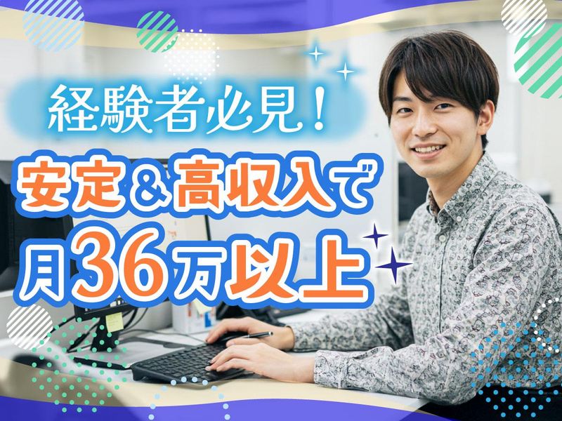 アルティウスリンク株式会社/2250901530-1003AWSGのアルバイト・バイト求人情報-03