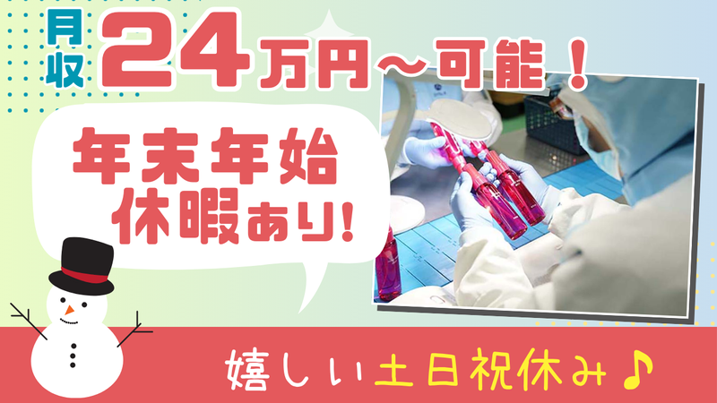 エア・ウォーター・リアライズ株式会社　茨城工場のアルバイト・バイト求人情報-02