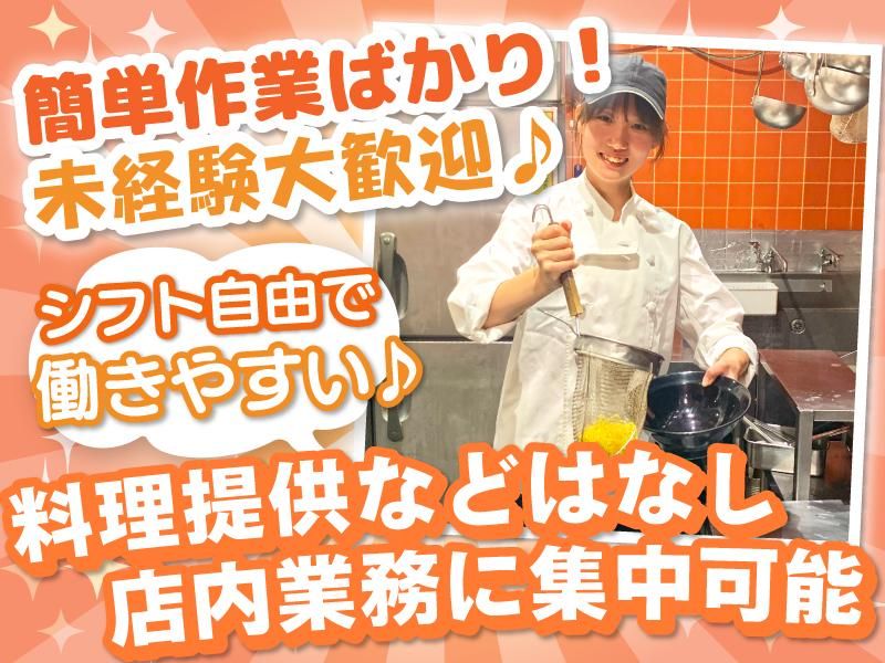 王華 イオンモール札幌発寒店(株式会社サプライズ)のアルバイト・バイト求人情報-02