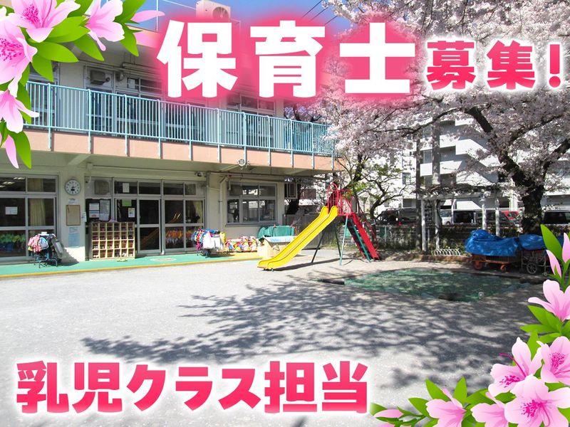 社会福祉法人白鳩福祉会の求人・転職情報