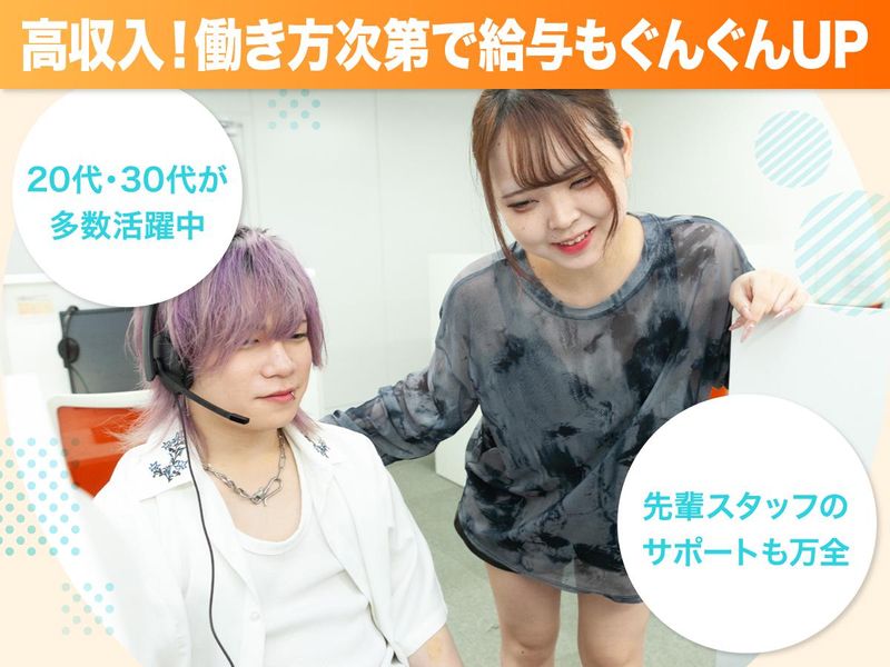 株式会社ディグロスのアルバイト・バイト求人情報-04