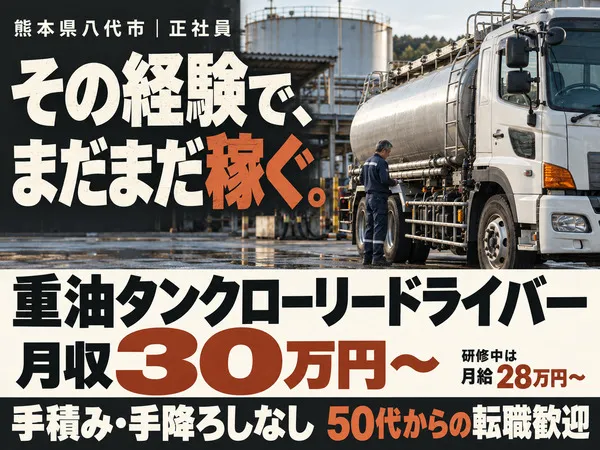 サンロジ株式会社の求人・転職情報