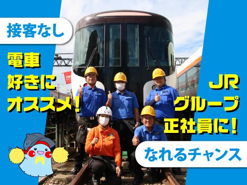 セントラルメンテナンス株式会社の求人・転職情報