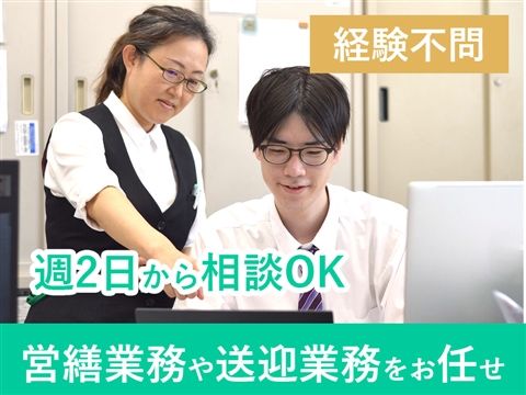 医療法人社団苑田会 愛里病院のアルバイト・バイト求人情報-19