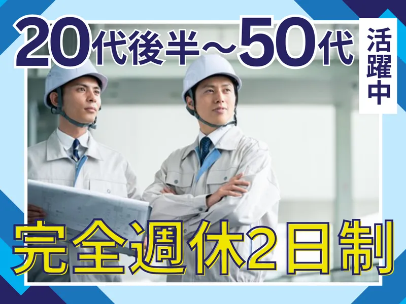 株式会社徳村組|東京都千代田区紀尾井町のアルバイト・バイト求人情報-18