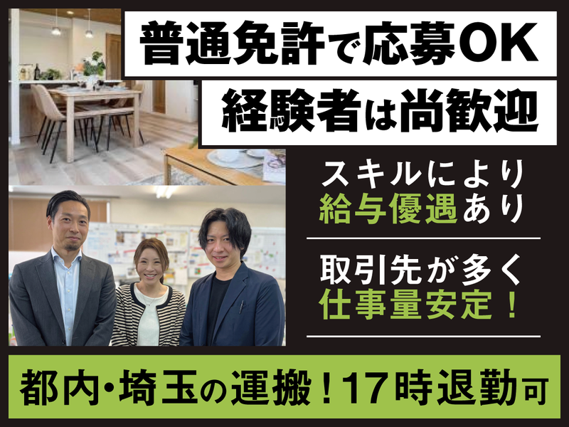 R&G株式会社の求人・転職情報
