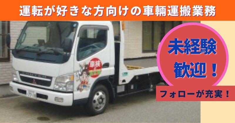 株式会社川内自動車　車輛管財課のアルバイト・バイト求人情報-18